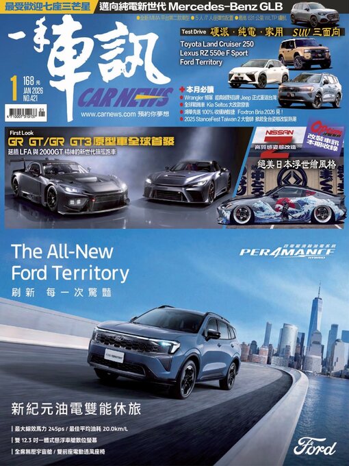 Title details for Carnews Magazine 一手車訊 by Acer Inc. - Available